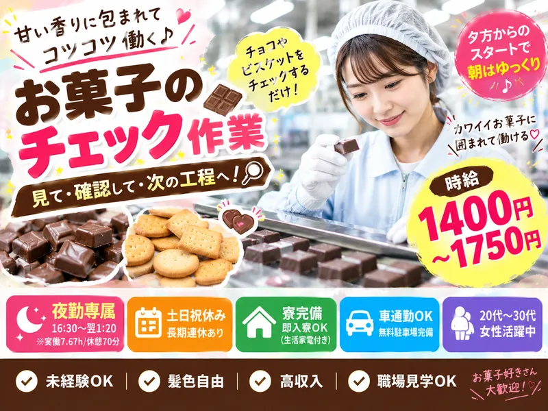 株式会社アスタリスクのアルバイト・バイト求人情報