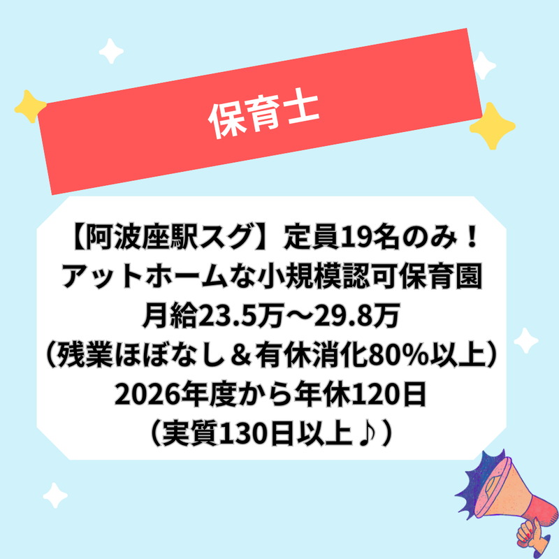 宗教法人光聖寺蓮美幼児学園(蓮美幼児学園 京町堀プリメール)の求人・転職情報
