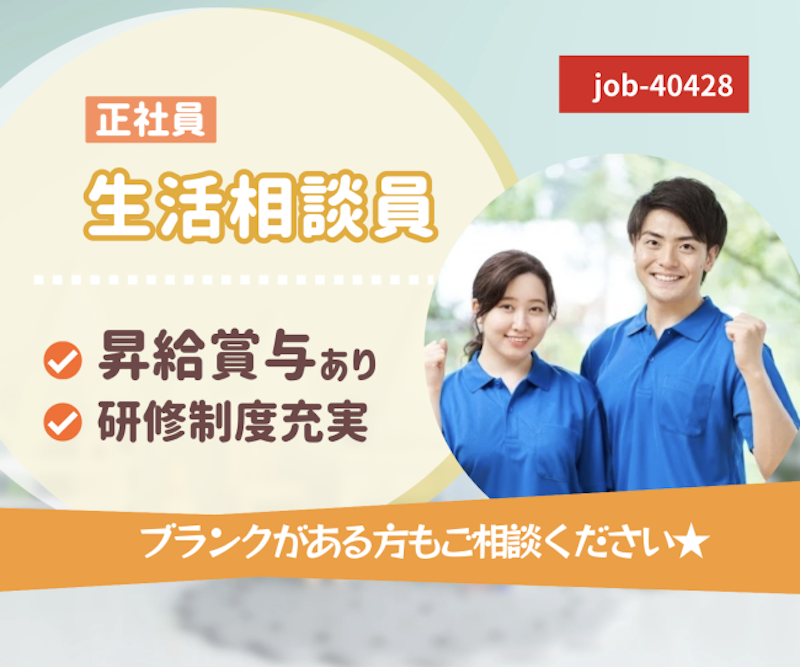 アースサポート株式会社の求人・転職情報