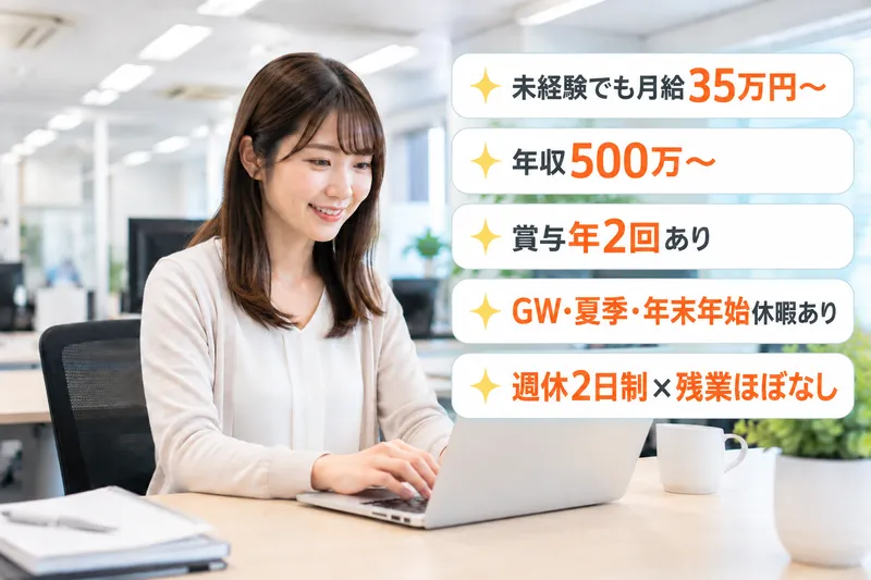 株式会社きむらパソコンの求人・転職情報