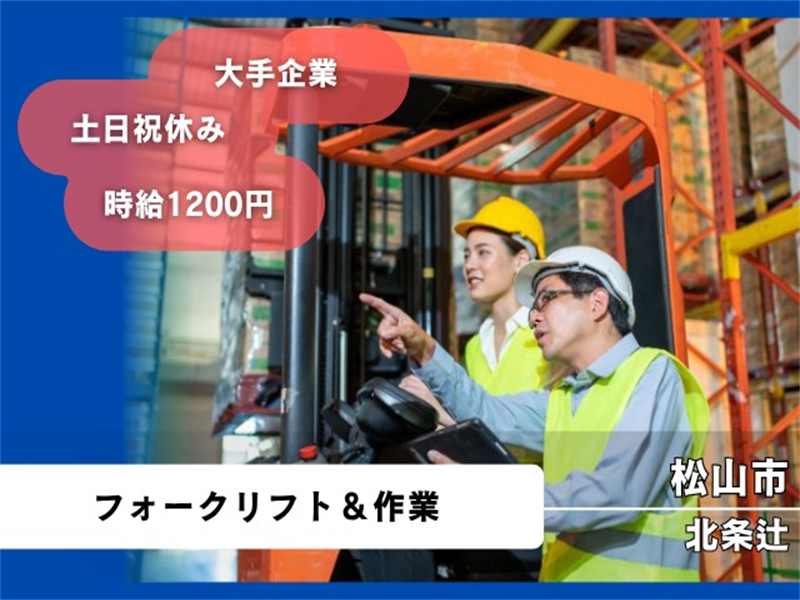 アビリティーセンター株式会社　松山オフィスのアルバイト・バイト求人情報-28