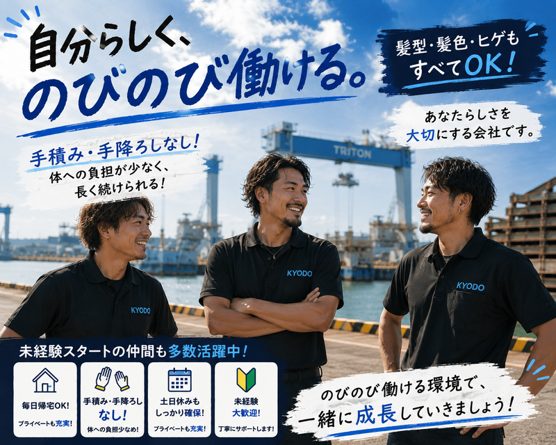 共同運輸株式会社の求人・転職情報