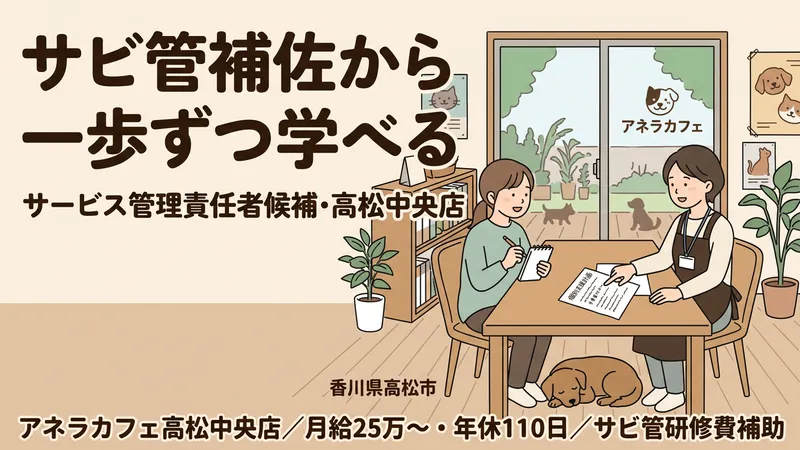 一般社団法人ヒーローリンク-0003の求人・転職情報