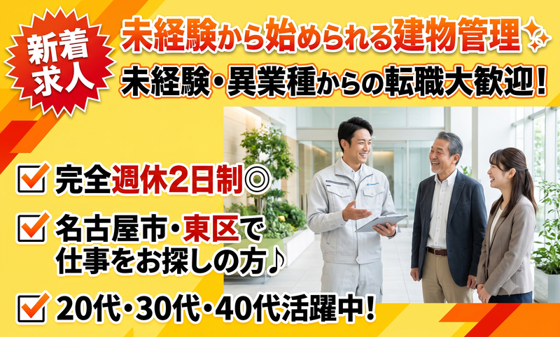 ニューザック株式会社の求人・転職情報