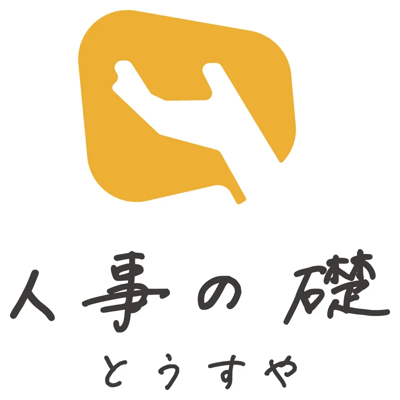 株式会社とうすやの求人・転職情報