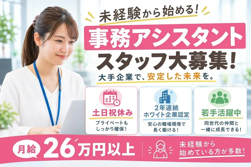 株式会社オープンアップコンストラクションのアルバイト・バイト求人情報