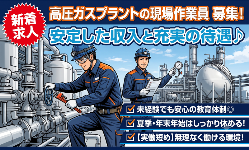 株式会社大淀高圧の求人・転職情報