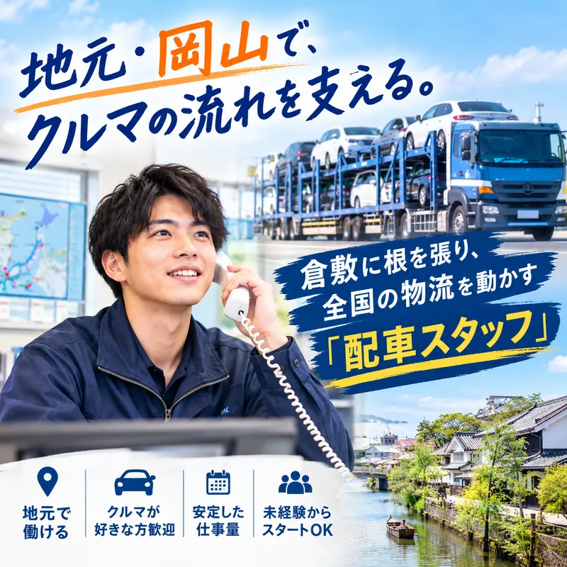株式会社丸文の求人・転職情報