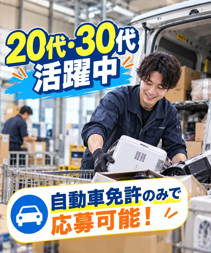 株式会社ＲＥＮＥＥ　Ｄｅｓｉｇｎの求人・転職情報