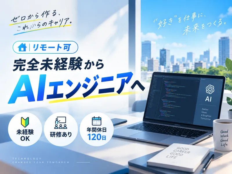 株式会社Igniteの求人・転職情報
