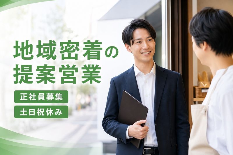 株式会社地域創生ホールディングスの求人・転職情報