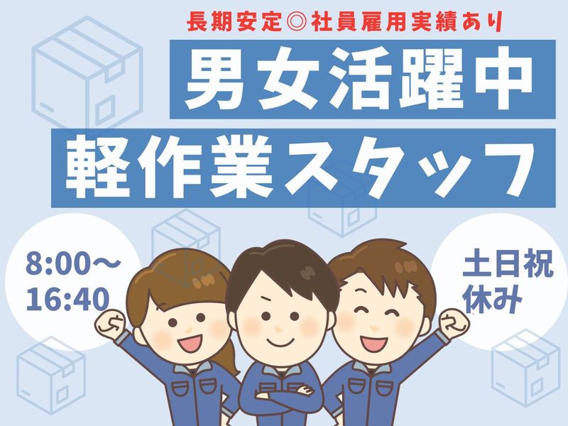 株式会社ワークプライズ 福井営業所