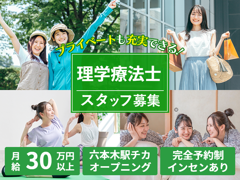 株式会社創通メディカルの求人・転職情報