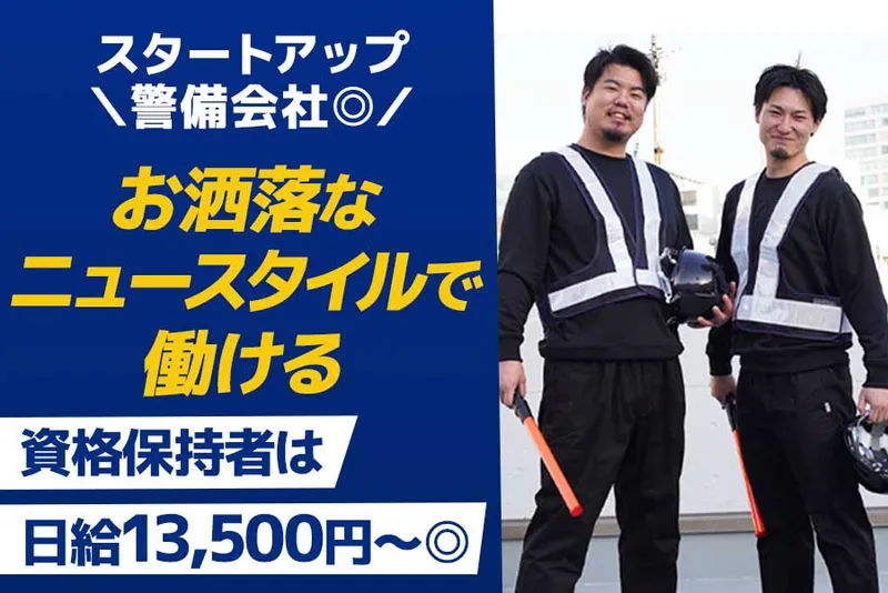 株式会社KAMBOのアルバイト・バイト求人情報-39