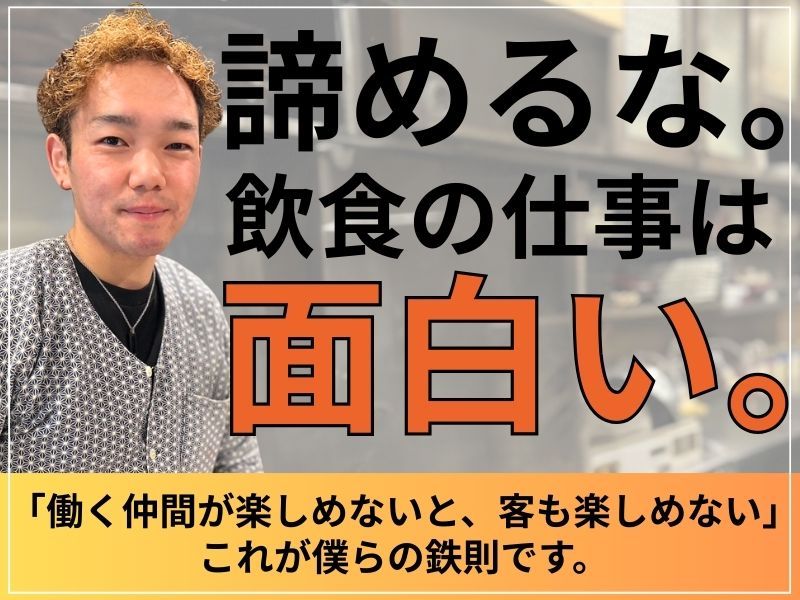 株式会社INTERESTING INNOVATIONの求人・転職情報