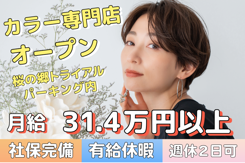 有限会社アラキの求人・転職情報