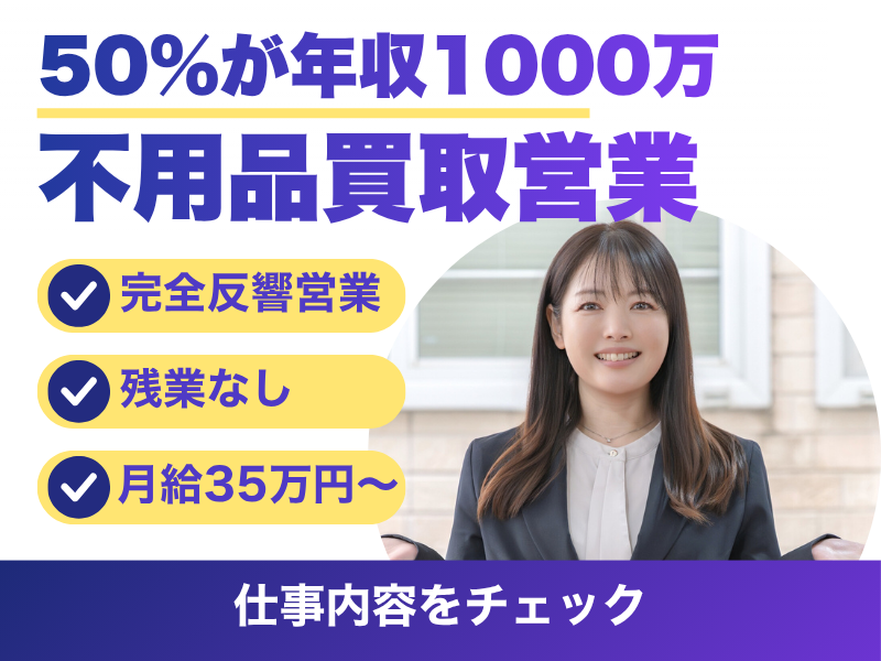  株式会社Complete purchase 結の求人・転職情報