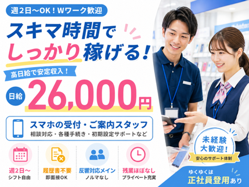 株式会社ＳＨＯＴＴの求人・転職情報