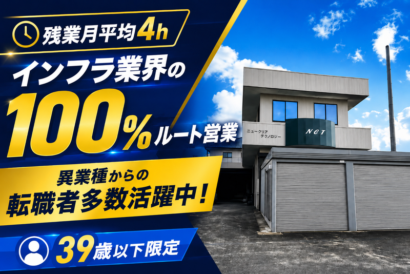 株式会社ＮＵＣＬＥＡＲ　ＴＥＣＨＮＯＬＯＧＹの求人・転職情報