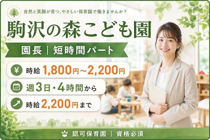 株式会社Familinkのアルバイト・バイト求人情報-04