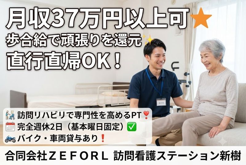 合同会社ZEFORLの求人・転職情報