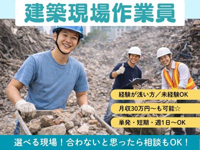 東京都 八王子市の現場作業員の求人 | Indeed (インディード)