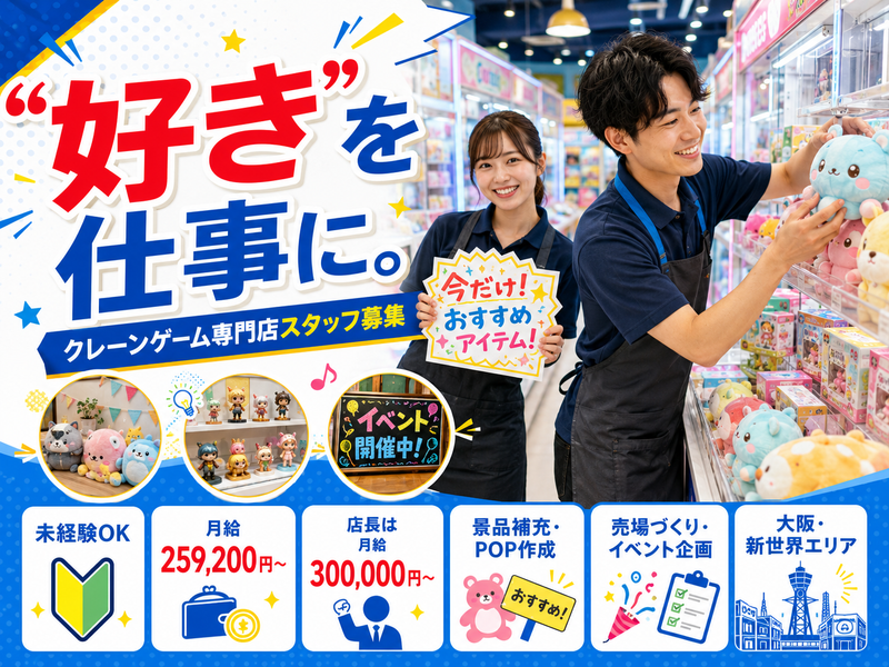 株式会社スタッフバンクの求人・転職情報