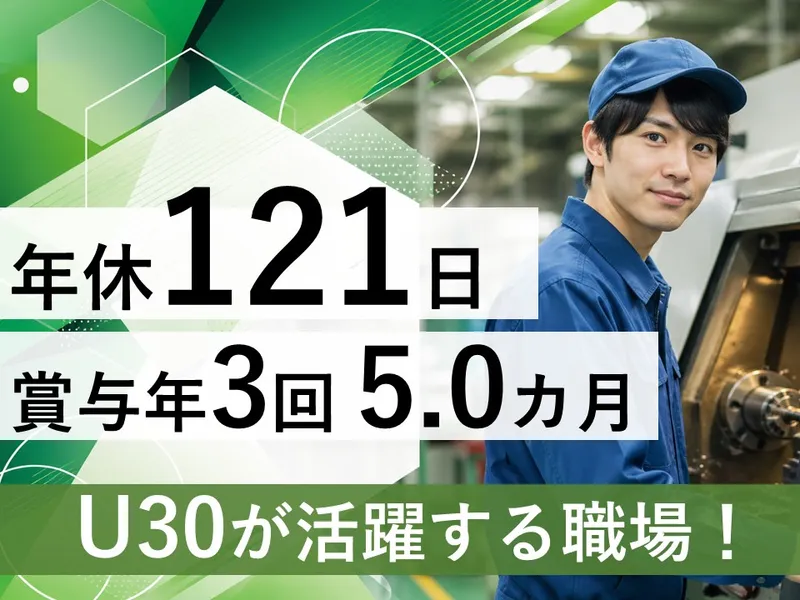株式会社磯貝製作所の求人・転職情報