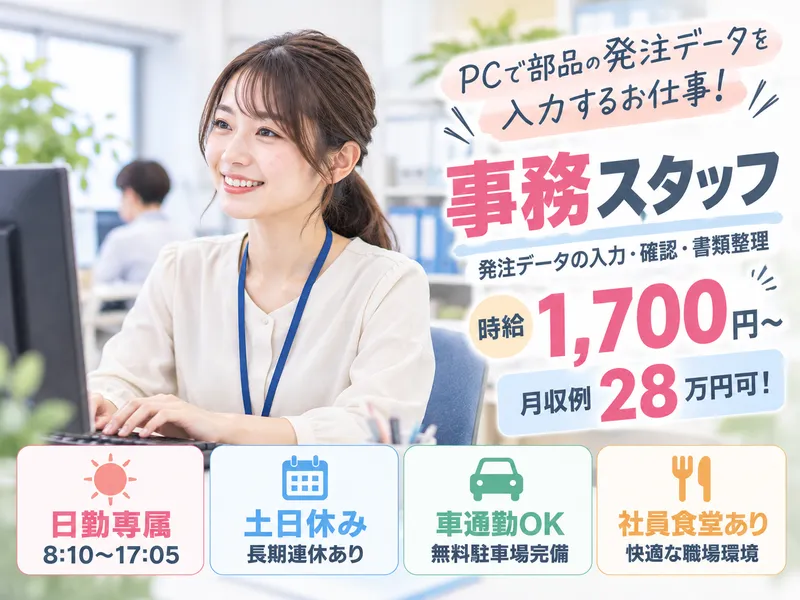 株式会社アスタリスクのアルバイト・バイト求人情報