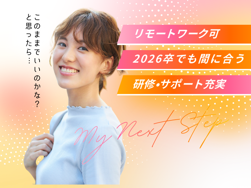 (株)リベルファイの求人・転職情報