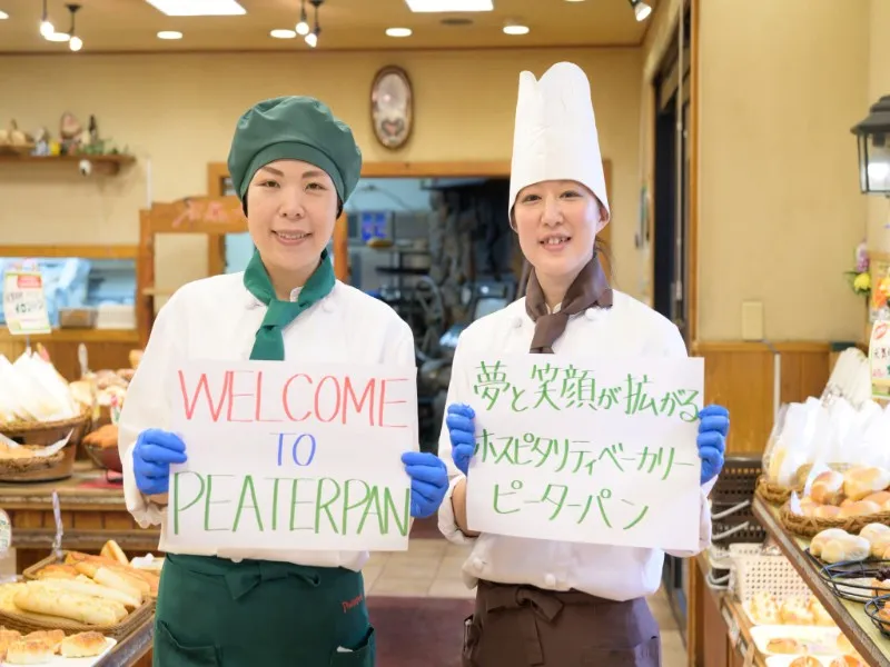 ピーターパン ピーターパン奏の杜店(津田沼)の求人・転職情報