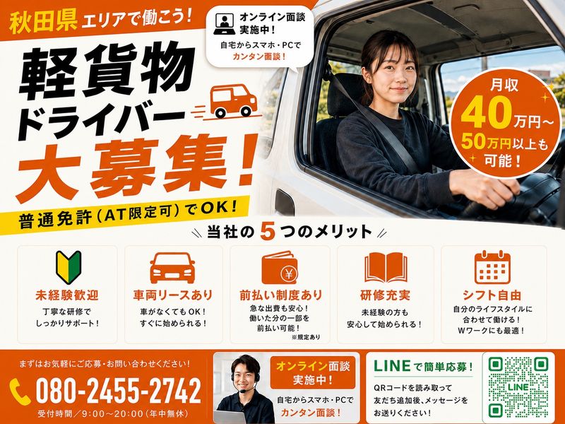REIST JAPANの求人・転職情報
