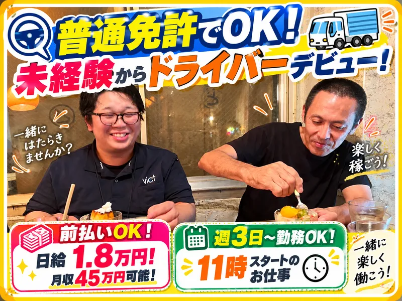 株式会社vict-0003の求人・転職情報