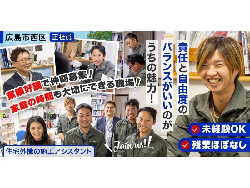 有限会社 三田建工の求人・転職情報