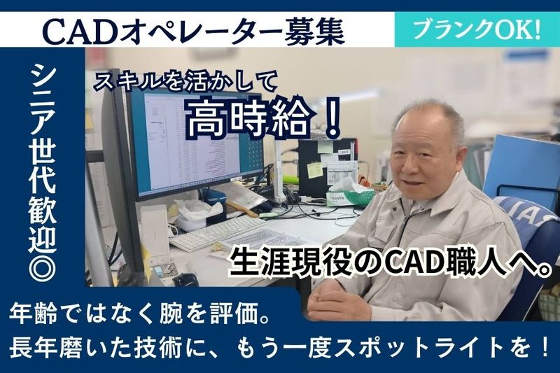 京構造設計株式会社のアルバイト・バイト求人情報-03
