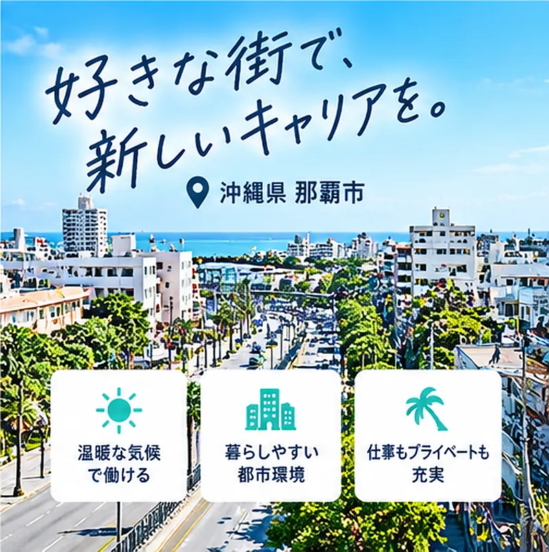 守礼エンジニアサービス株式会社の求人・転職情報