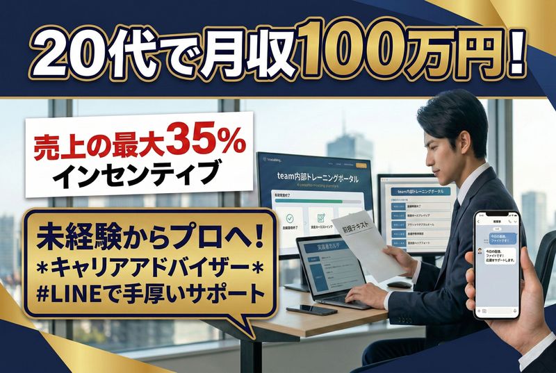 株式会社ネクストレンドの求人・転職情報