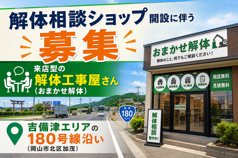 日本クレスト株式会社の求人・転職情報