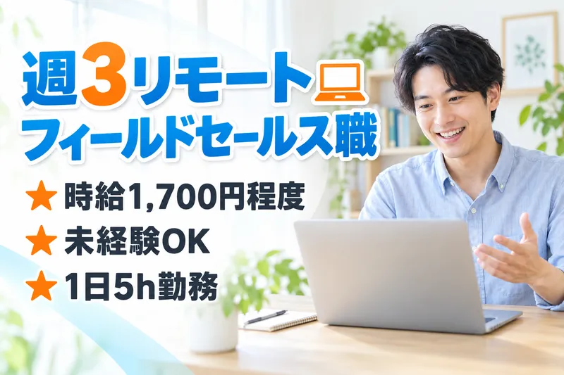 株式会社Ｃｉｔｒｕｓの求人・転職情報