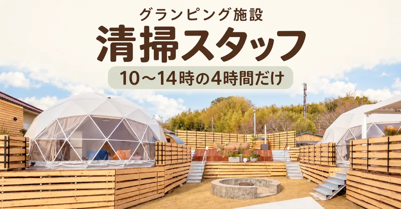 株式会社ヤガワのアルバイト・バイト求人情報