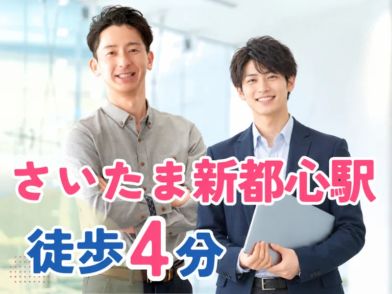 株式会社JR東日本パーソネルサービス (関信越支店)のアルバイト・バイト求人情報-11