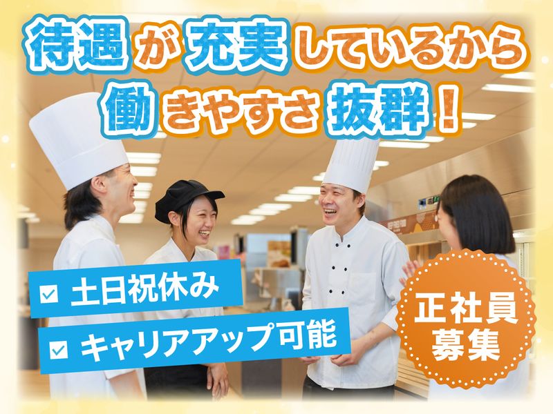 中央フードサービス株式会社のアルバイト・バイト求人情報-43