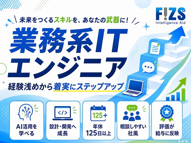 株式会社フィズーの求人・転職情報