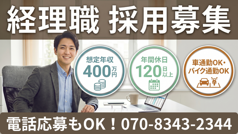 セイホクパッケージ株式会社の求人・転職情報