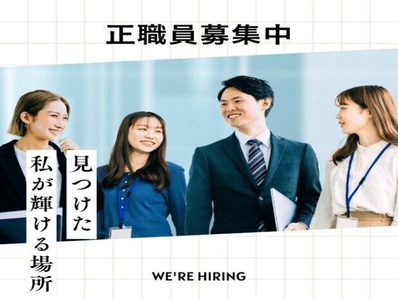ダイワ産業株式会社の求人・転職情報