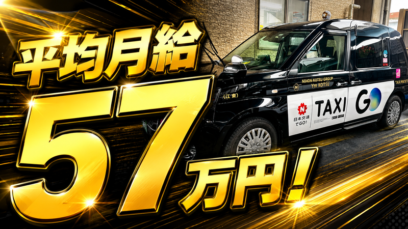 株式会社ワイエム交通