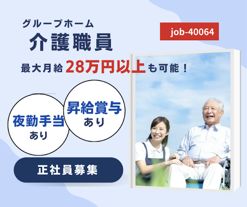株式会社 はあとふるあたごの求人・転職情報