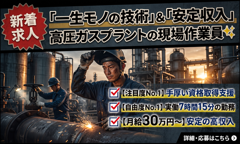 株式会社大淀高圧の求人・転職情報