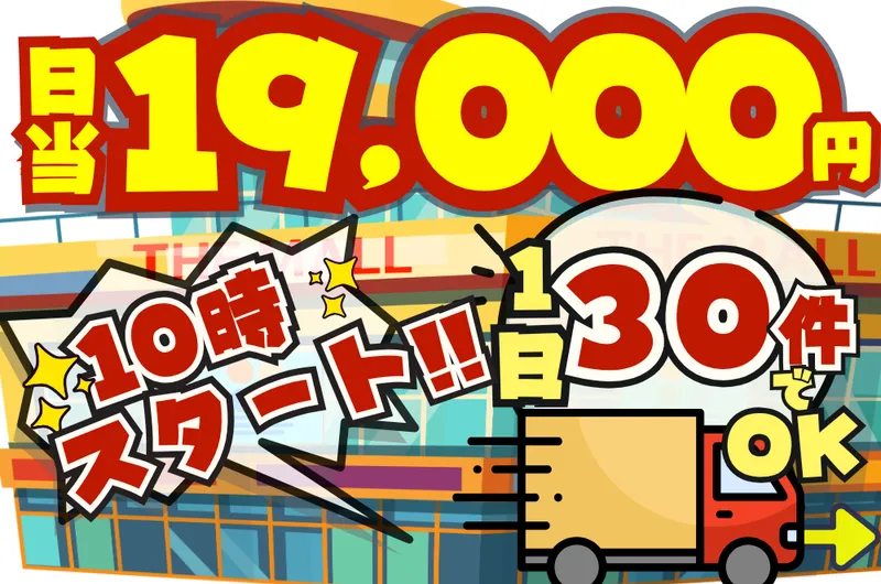 (株)KTUサービスのアルバイト・バイト求人情報-02
