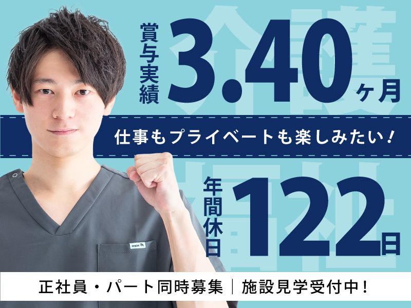 静岡県厚生農業協同組合連合会 JA静岡厚生連遠州病院の求人・転職情報